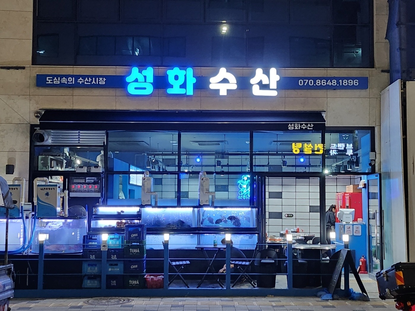 성화수산 홀 매니저 구합니다 공고 썸네일