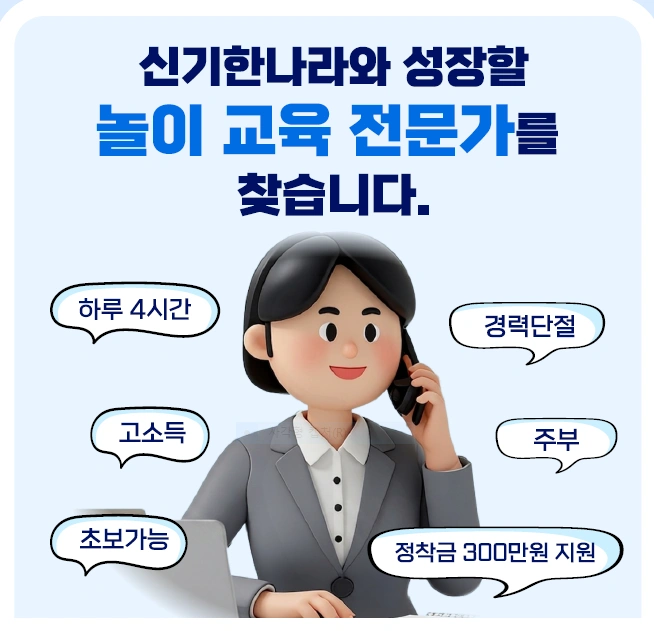 유아, 초등 교사채용 (세종교사,청주교사)