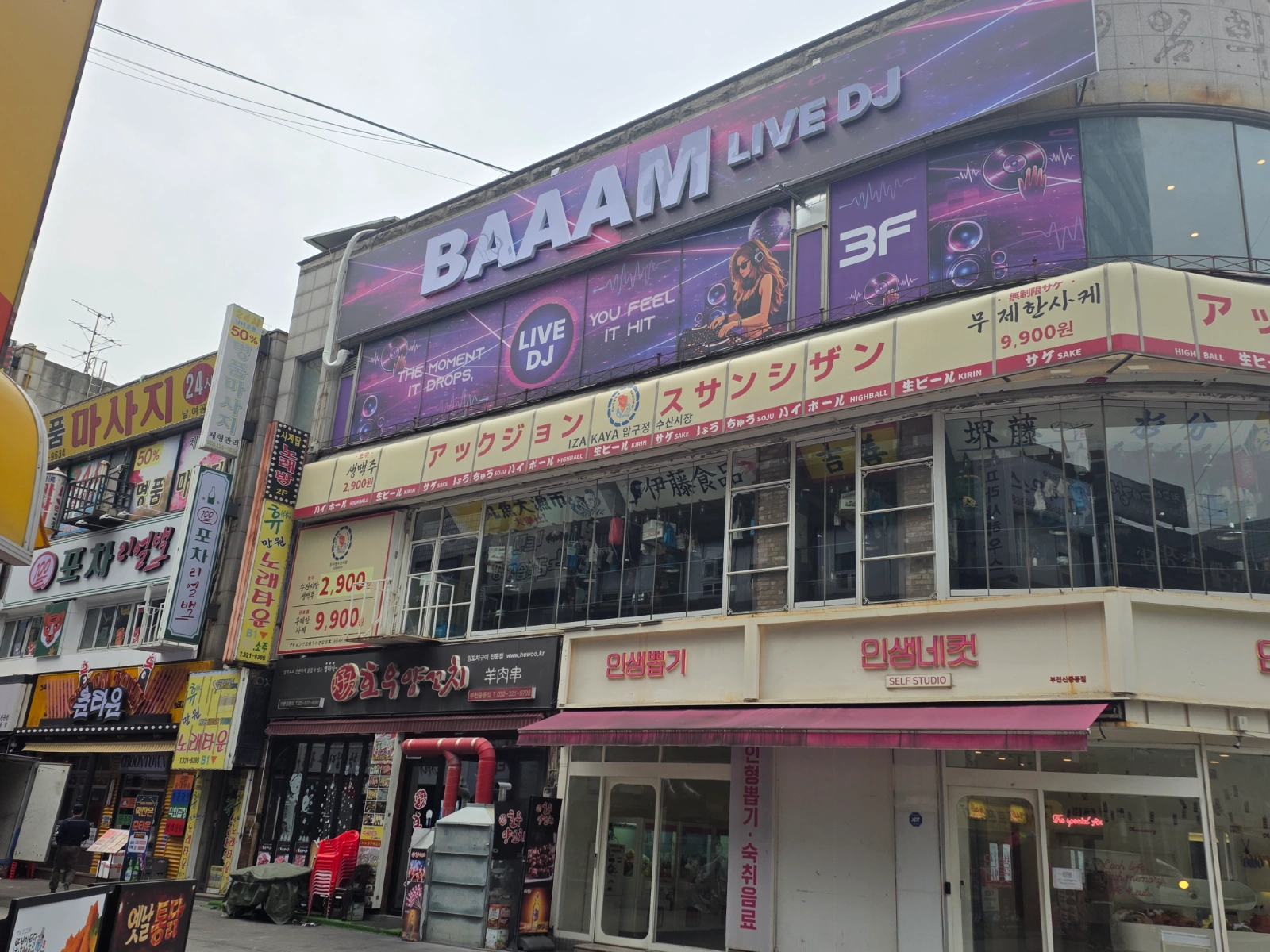 신중동 BAAAM 라운지펍 서빙 구인 | BAAAB 라이브 디제이 라운지 펍 | 중동 | 당근 알바
