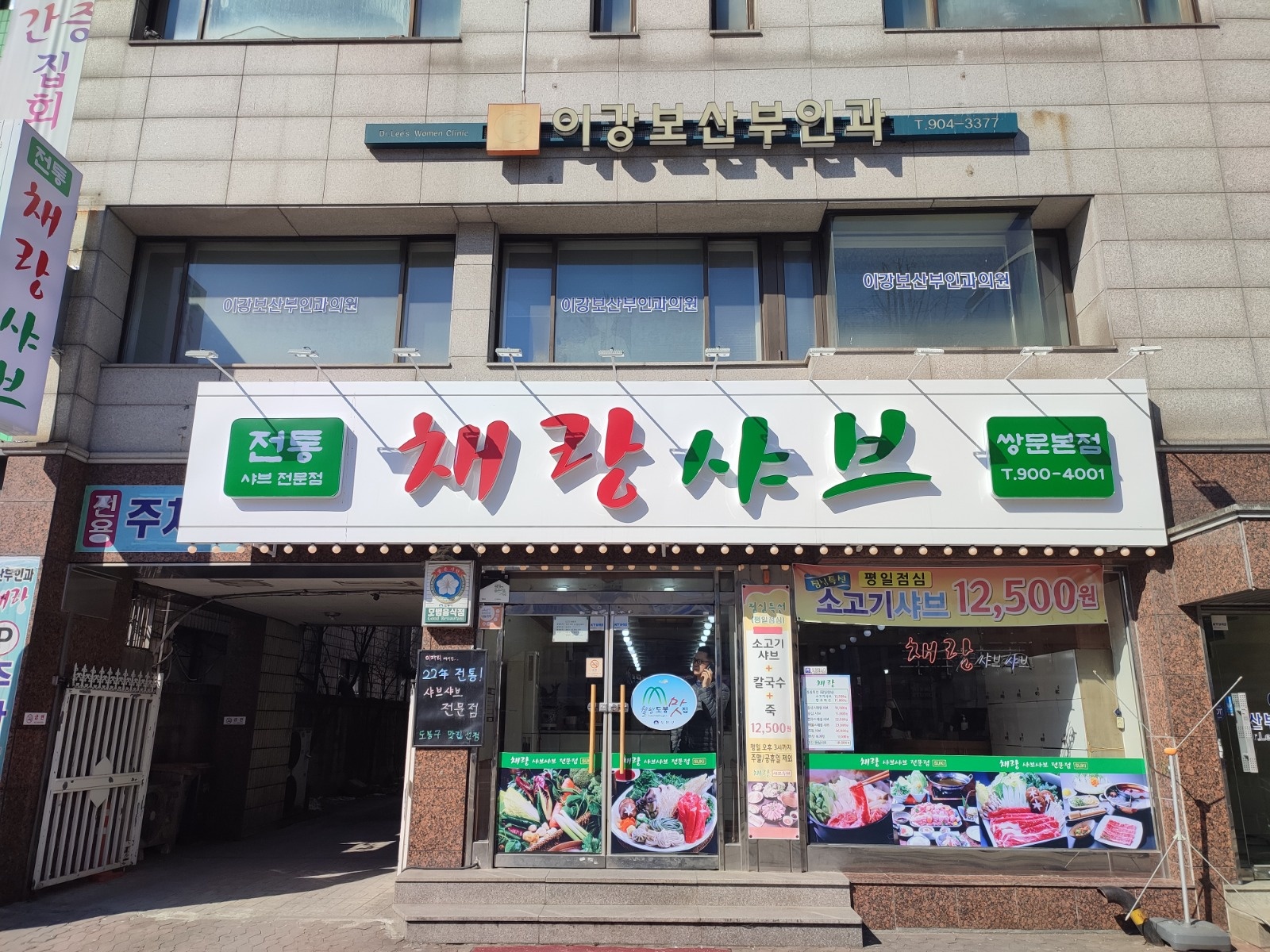 식당 홀서빙 (쌍문역 인근) 공고 썸네일