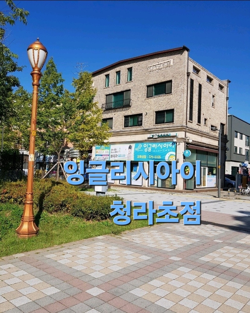 초등중등영어강사선생님 모셔요~ 공고 썸네일