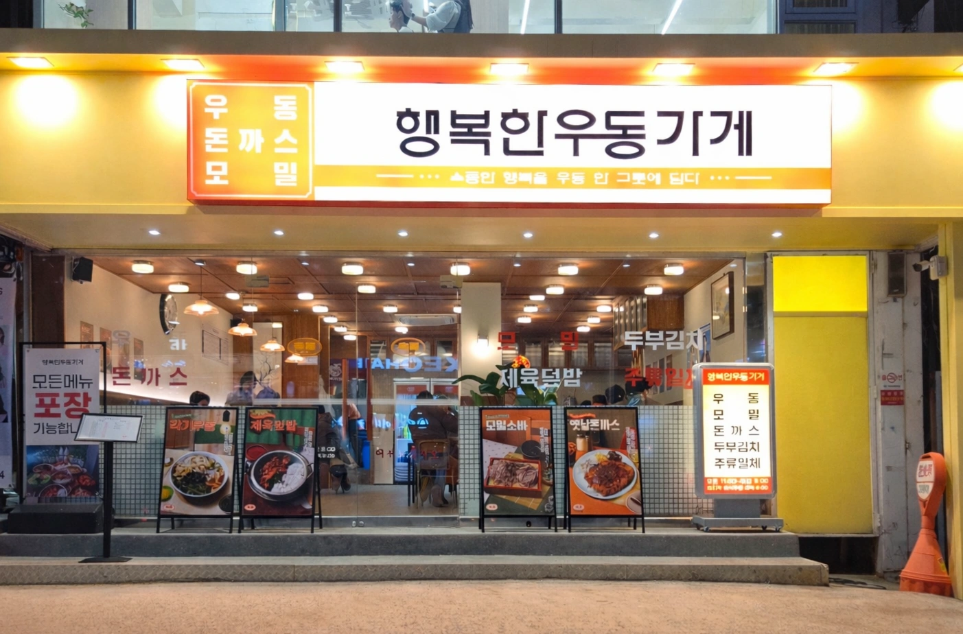 신정네거리역 오후야간 주방직원 채용공고