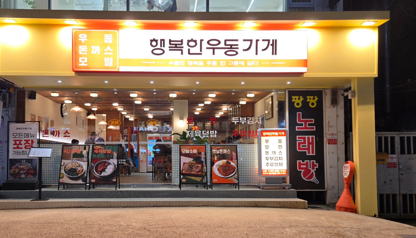 신정네거리 평일주5일 주방 근무자 구합니다
