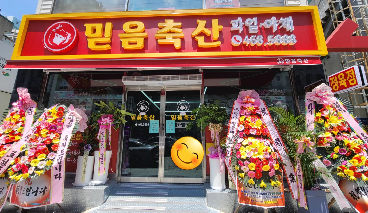 정육점에서 함께 일하실분 구합니다