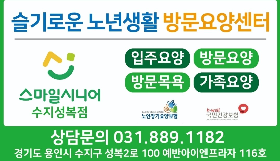 [동백] 3등급 여.성/  요양보호사 구인 공고 썸네일