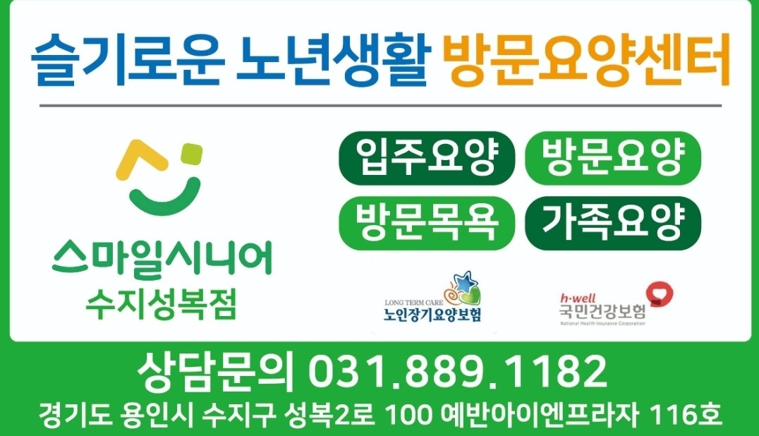 [동천]4등급 여.성(주5일2:30~5:30) 공고 썸네일