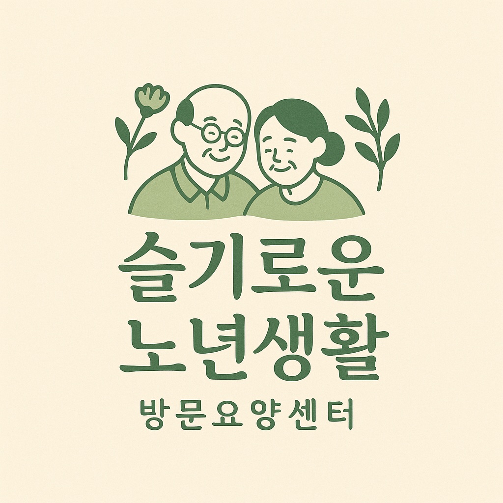 [성복] 남.성대상자/오전9~12/주5회 요양보호사 공고 썸네일