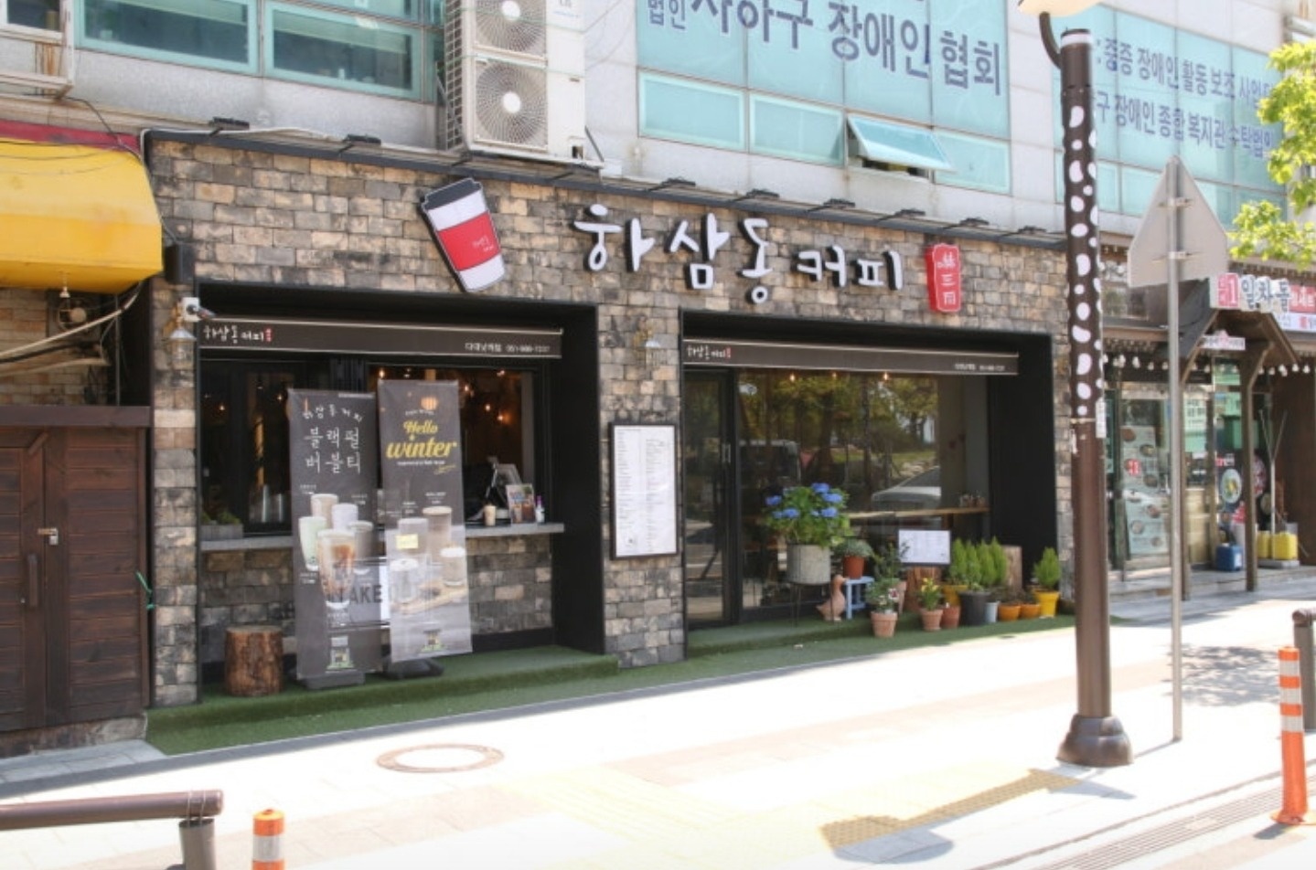 하삼동커피 다대낫개점 평일미들 파트타이머 모집 공고 썸네일