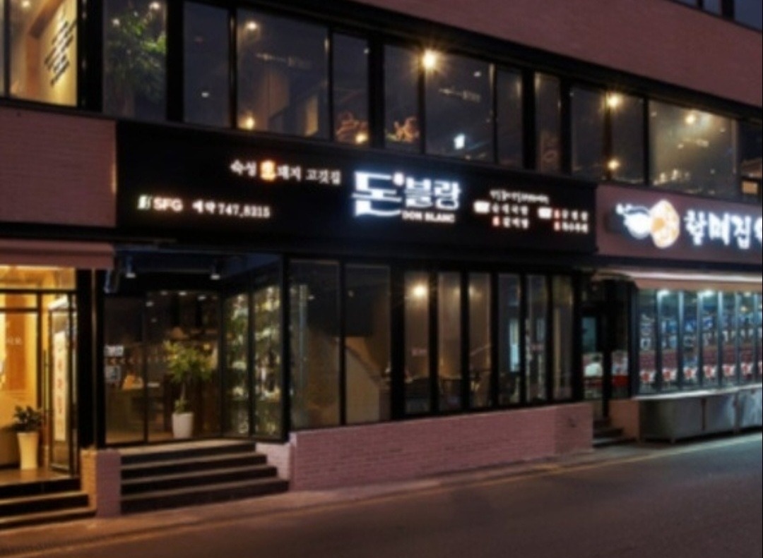 엘시티옆 신화푸드 해운대돈블랑 홀 직원. 파트타이머모집 공고 썸네일