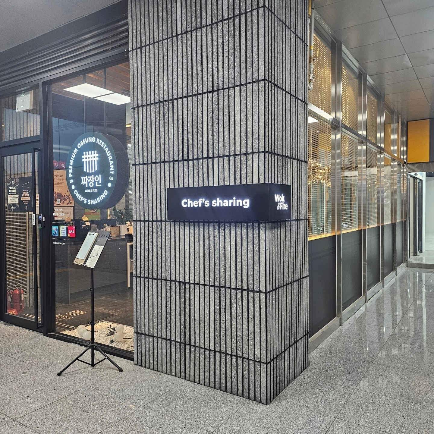 주방직원 구합니다