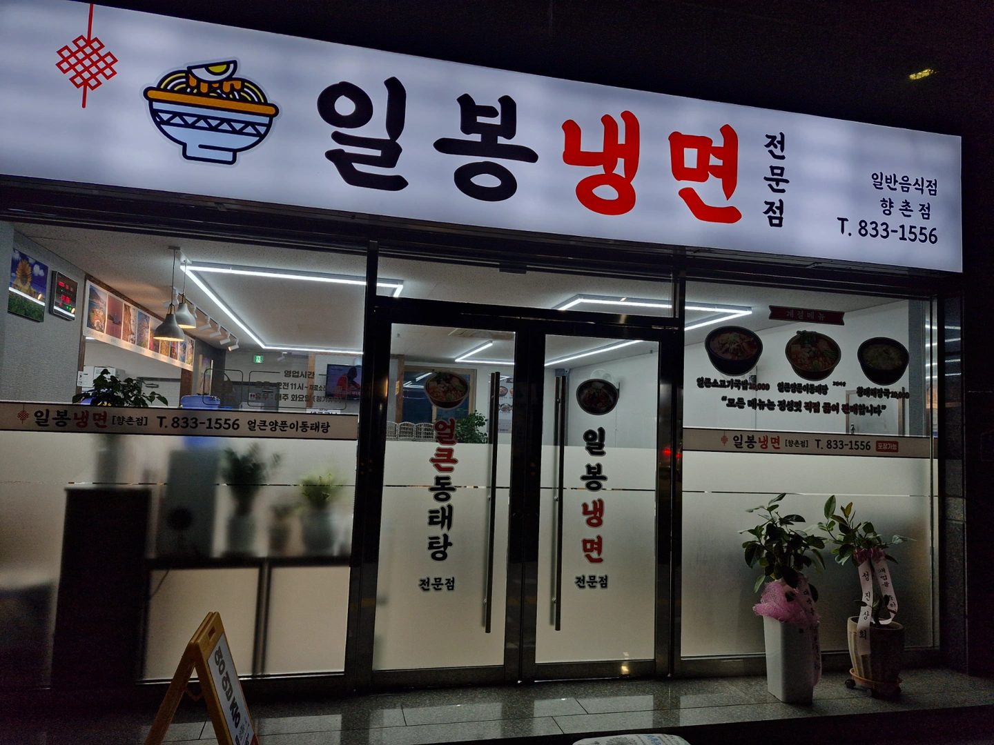 주방보조1명구합니다