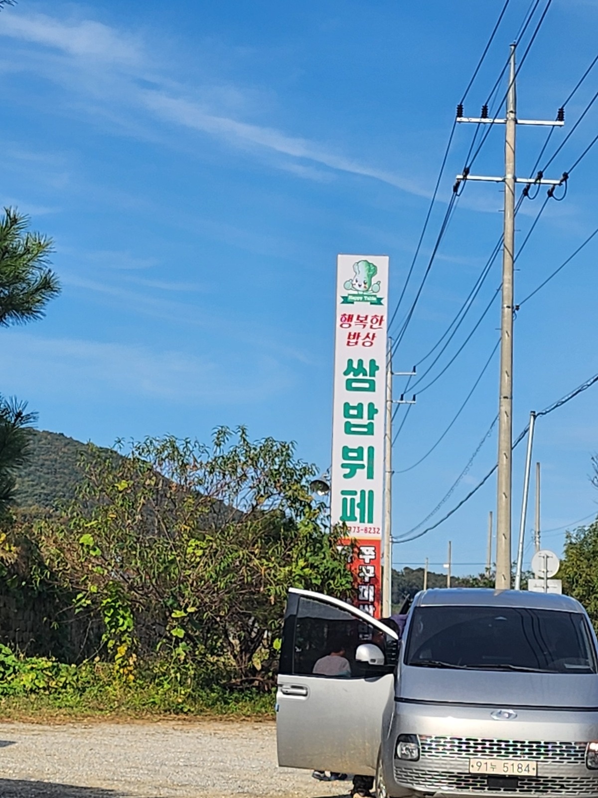 홀서빙.주방보조.설거지 공고 썸네일