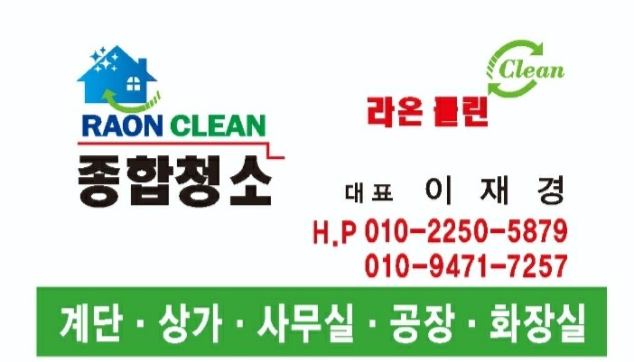 청소경력자구함(자차운행가능하신분) 공고 썸네일