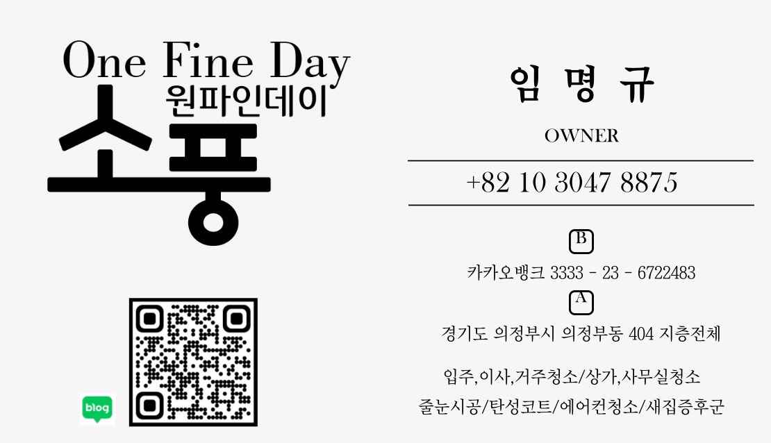 입주청소 팀장(추가100프로지급)