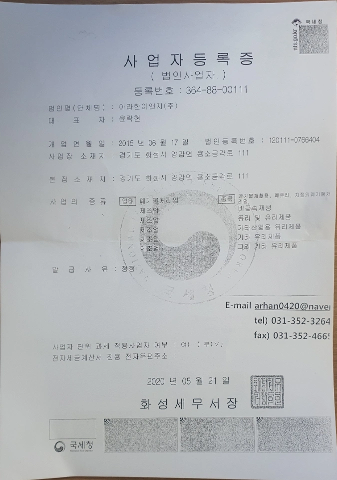 집게차 기사 모집