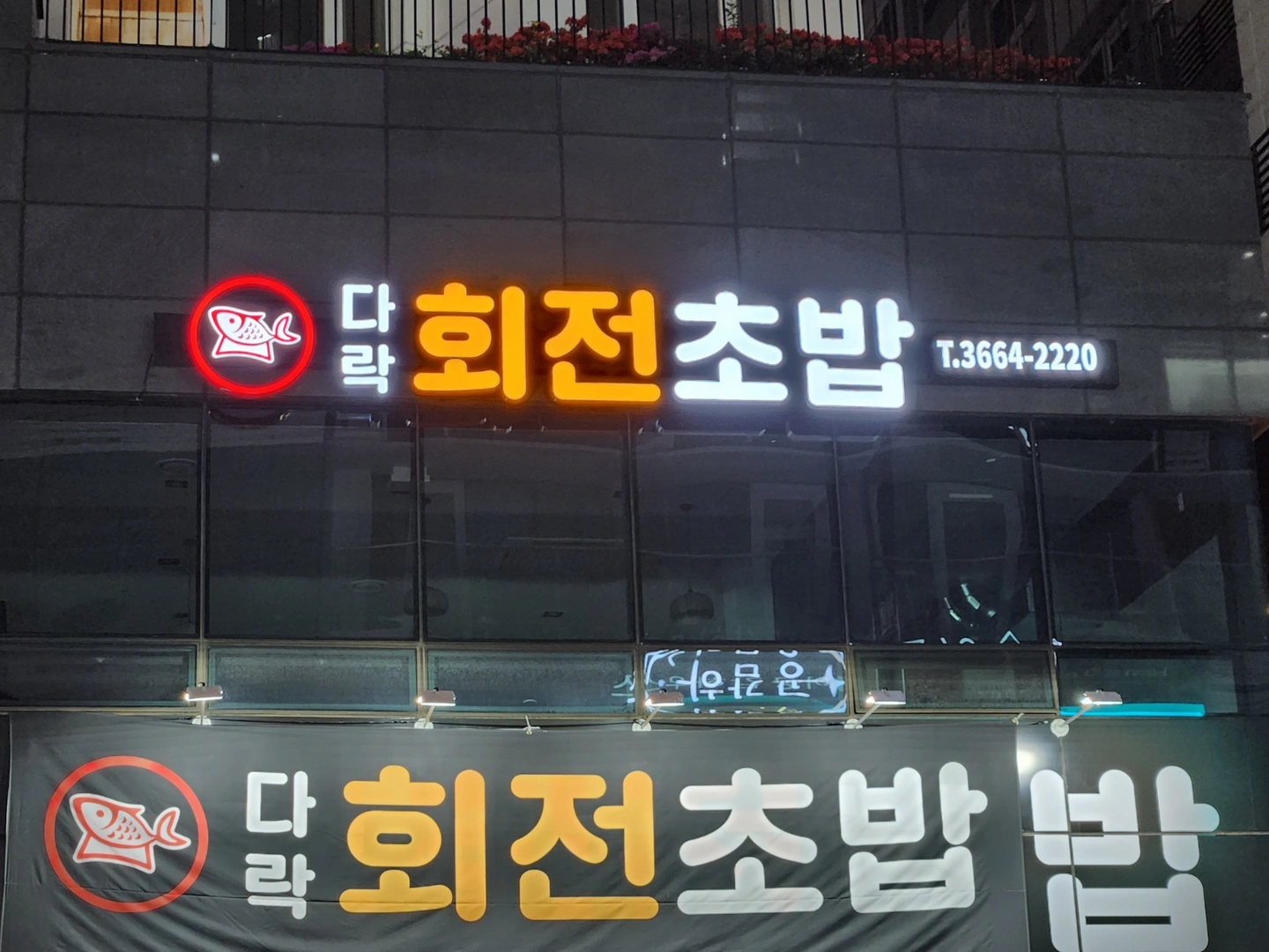 홀서빙 알바 구합니다