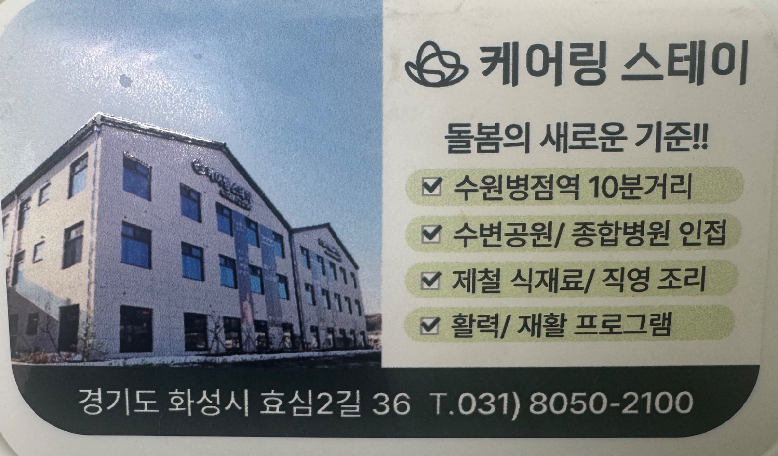 케어링스테이 실버타운 주방 보조 구합니다 공고 썸네일