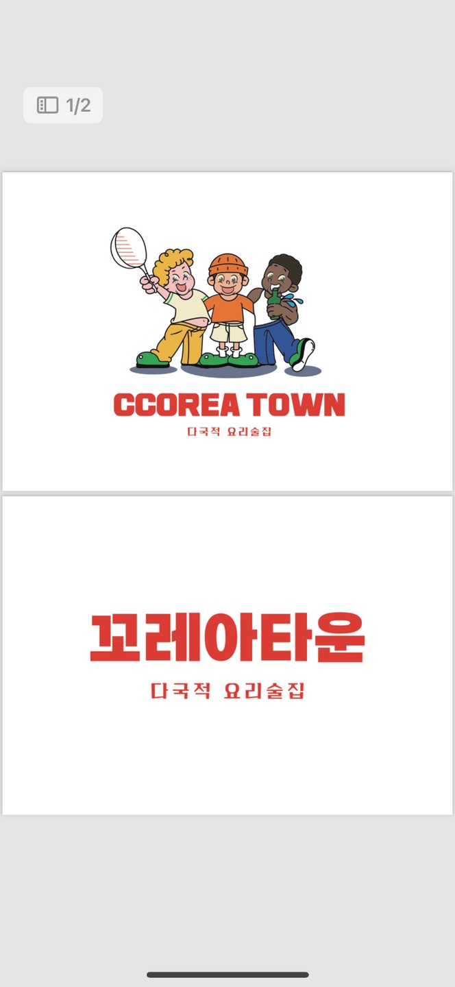 옥산동 꼬레아타운 아르바이트 장소