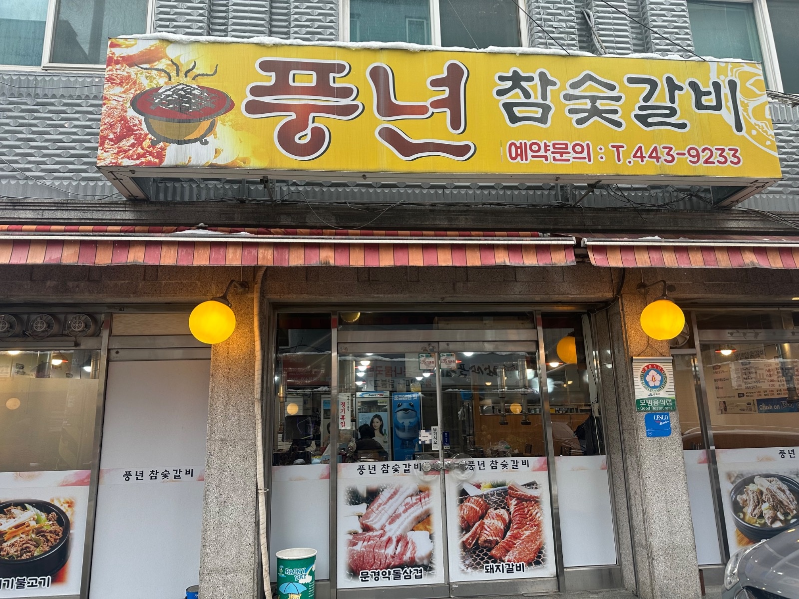 알바