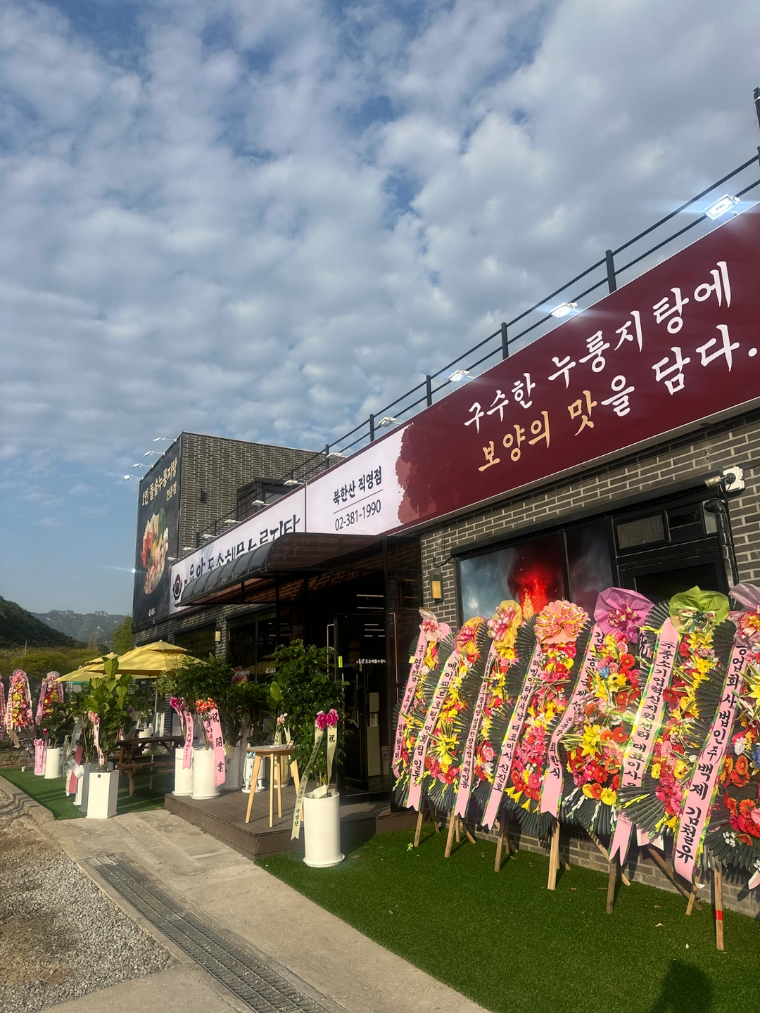 북한산 퓨전식당 주차직원밎 추석 단기 홀 알바모집