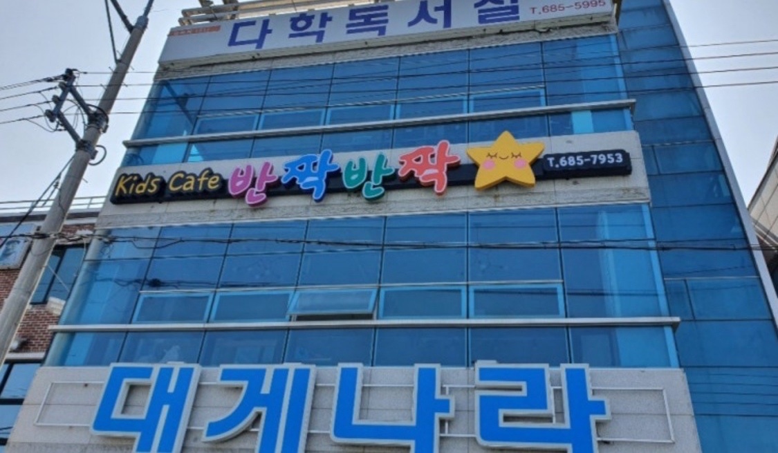 키즈카페 주말 일하실분 공고 썸네일