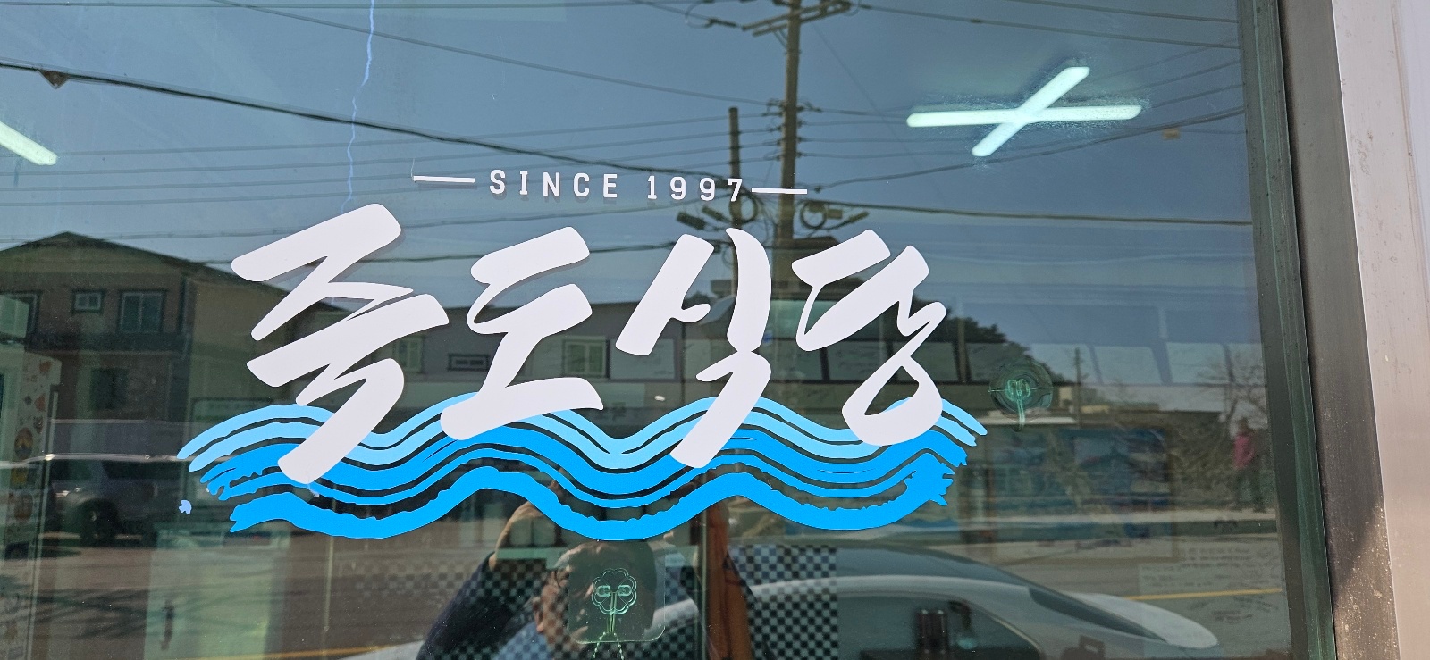 주방보조및 홀서빙 공고 썸네일
