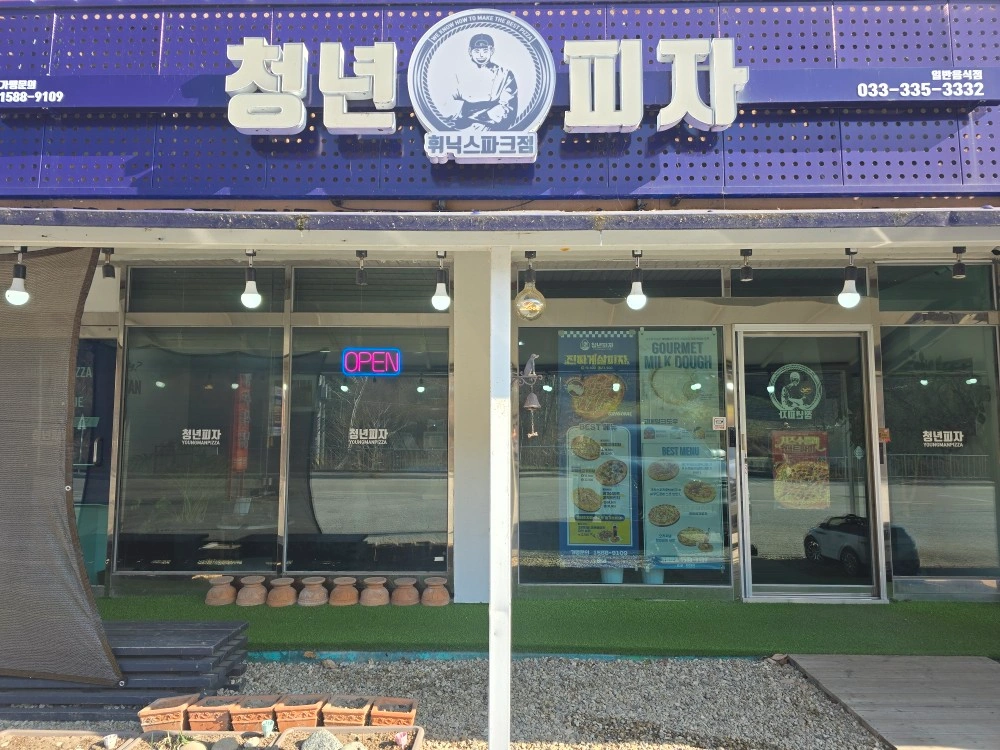 정직원 모십니다