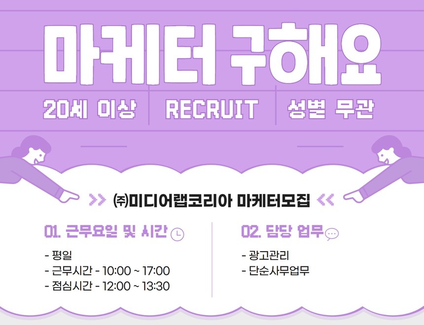 [대규모채용중] 마곡역 꿀알바 10~17시근무 초보OK 공고 썸네일