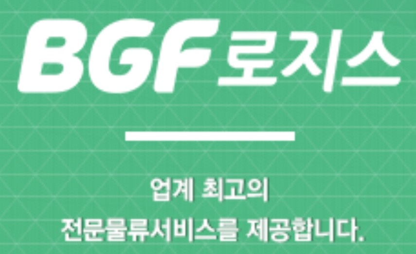 외도1동 BGF편의점 물류 오전파트타임 구인합니다 공고 썸네일