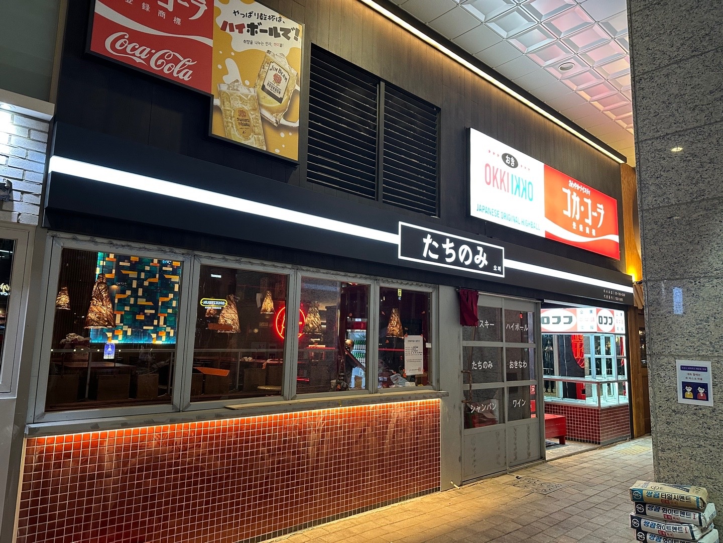 이자카야 오끼에서 주방직원,홀파트타임 알바 구인합니다 공고 썸네일
