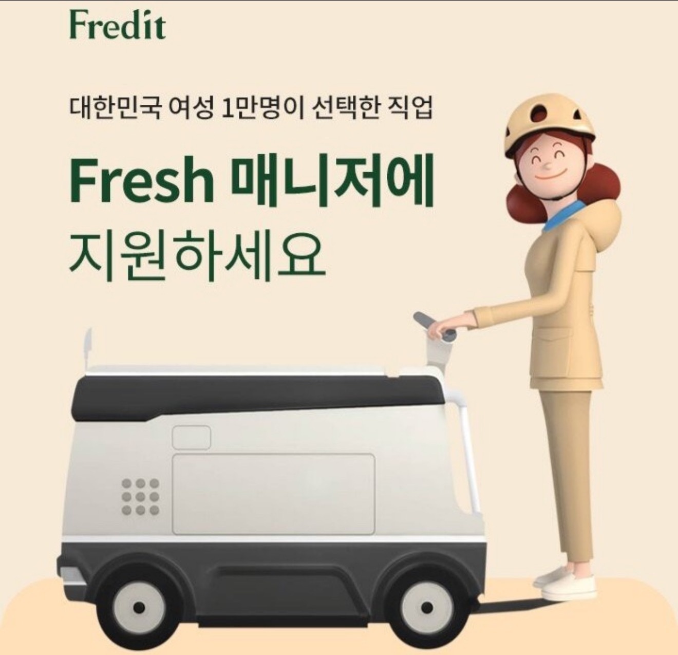 hy(한국야쿠르트) 동광점 매니저 구인 공고 썸네일