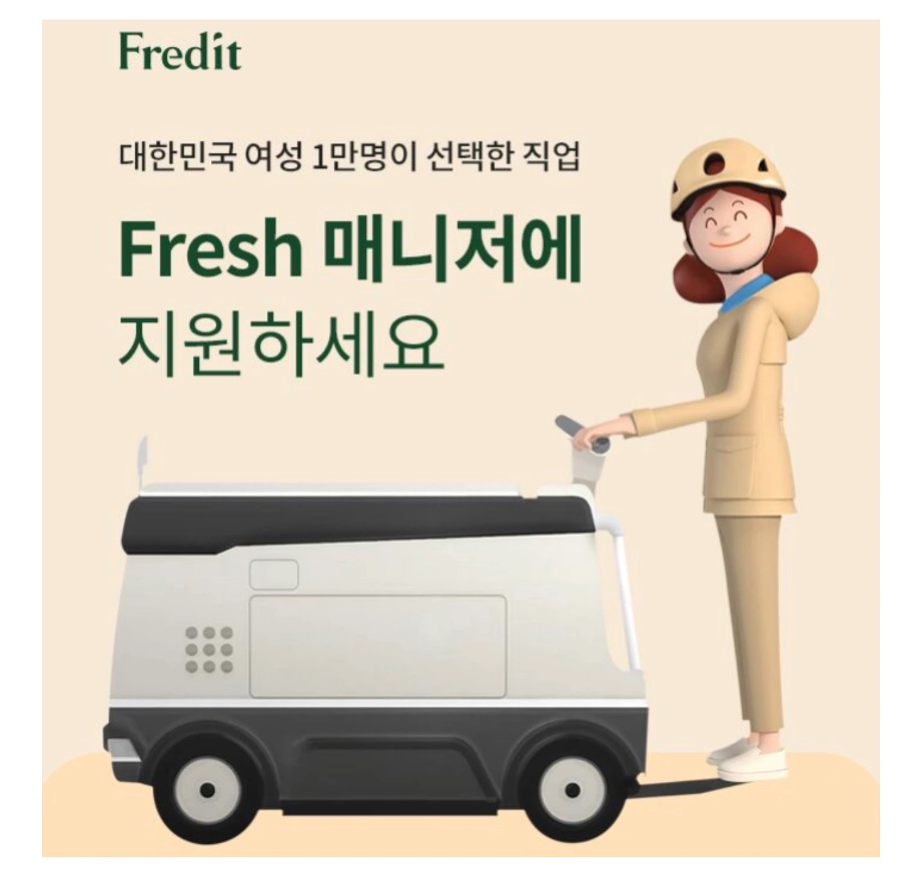(동광점)hy한국 야쿠르트 주부 모집