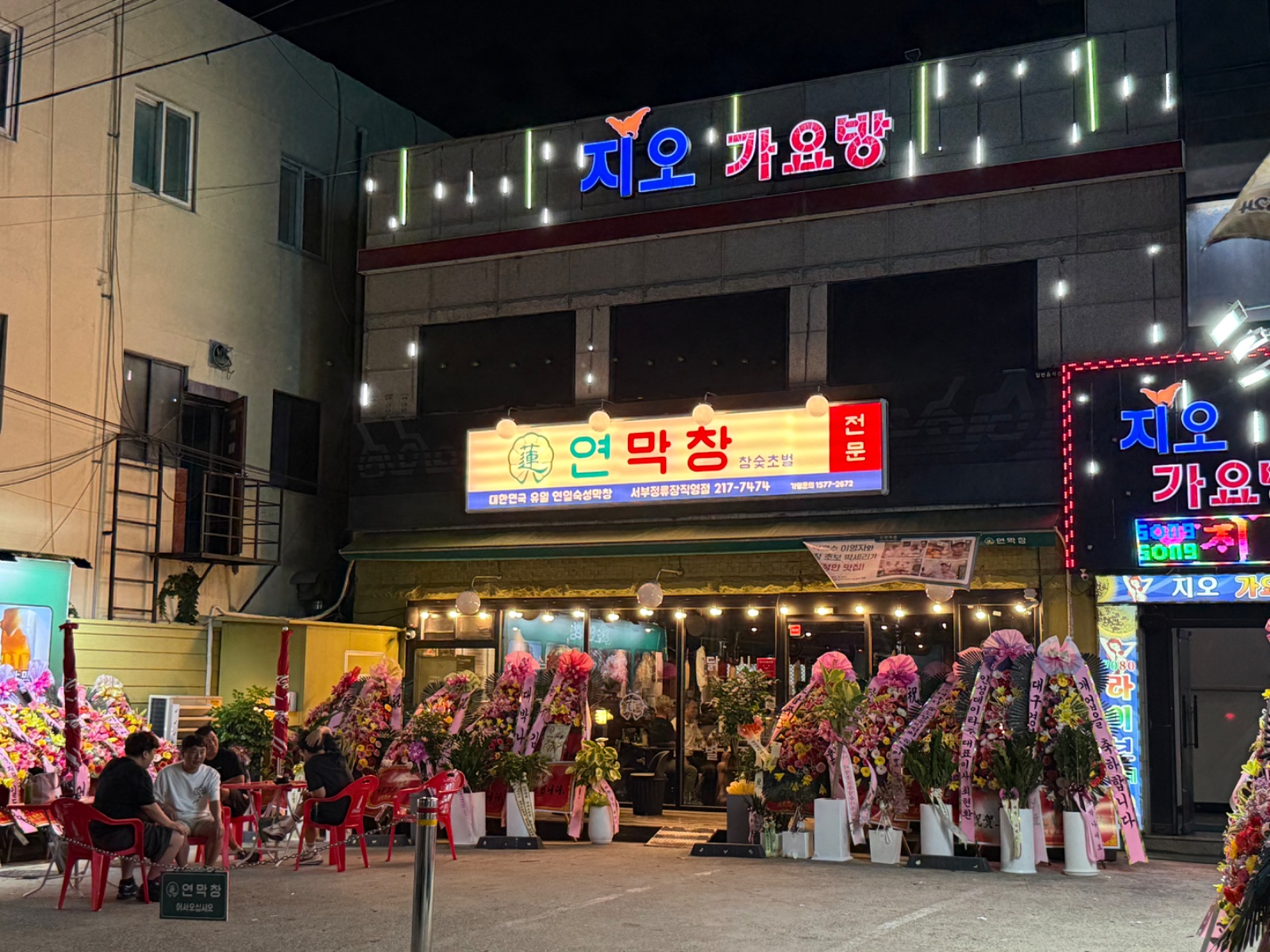 연막창 서부정류장직영점 직원구합니다 공고 썸네일