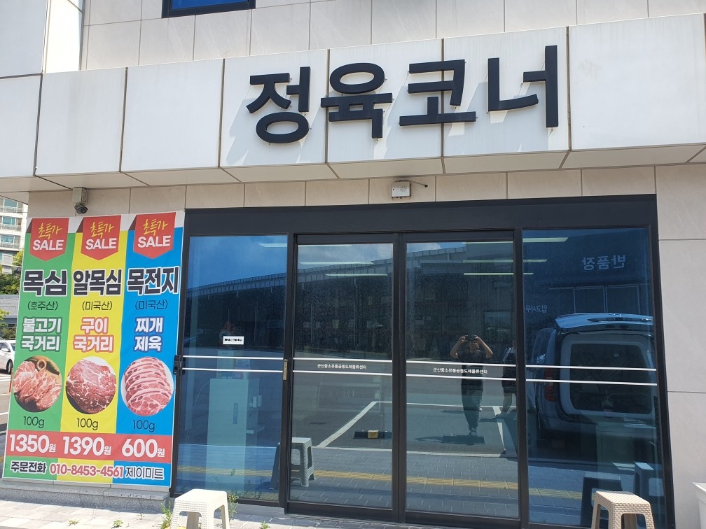 정육점 직원 구합니다! 공고 썸네일