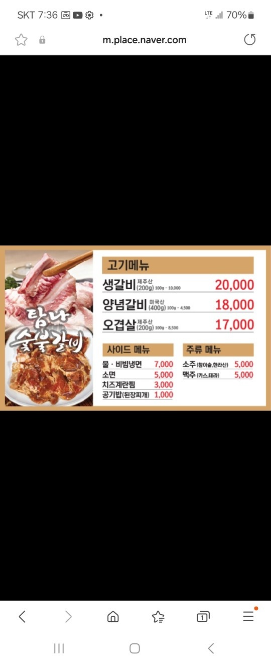 탐나숯불갈비에서 주방보조 알바 구합니다 공고 썸네일