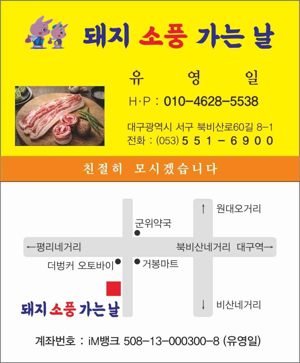 주방 설겆이 공고 썸네일