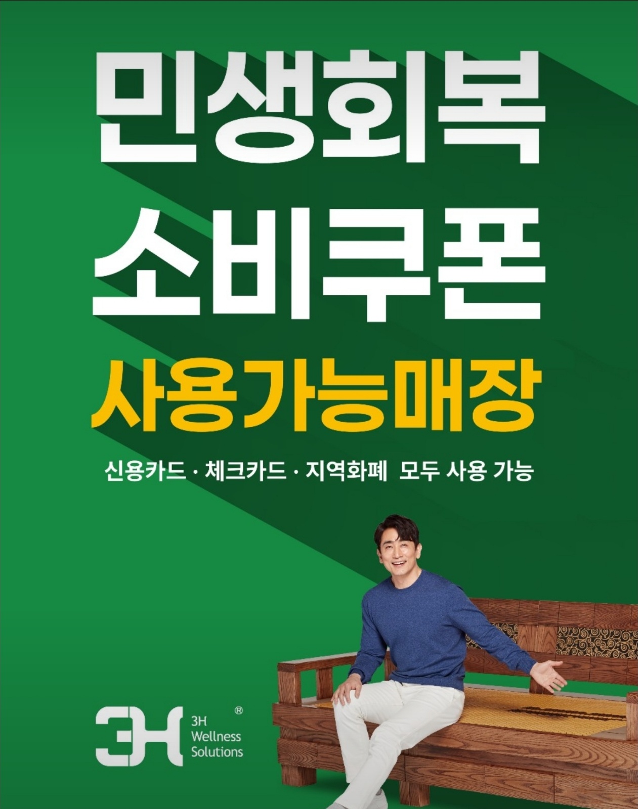 매장 고객응대/판매 공고 썸네일