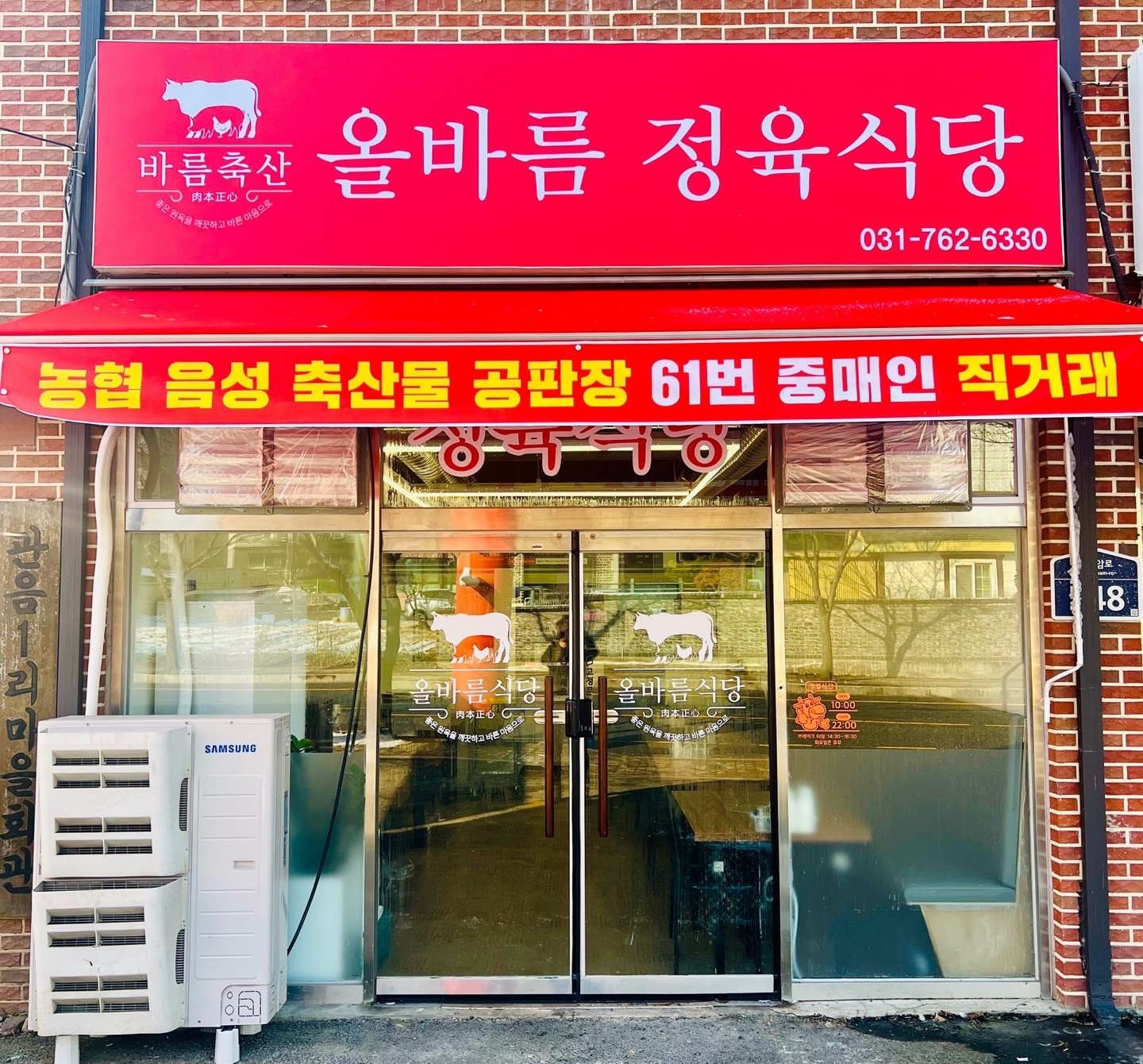 퇴촌면 바름축산 아르바이트 장소