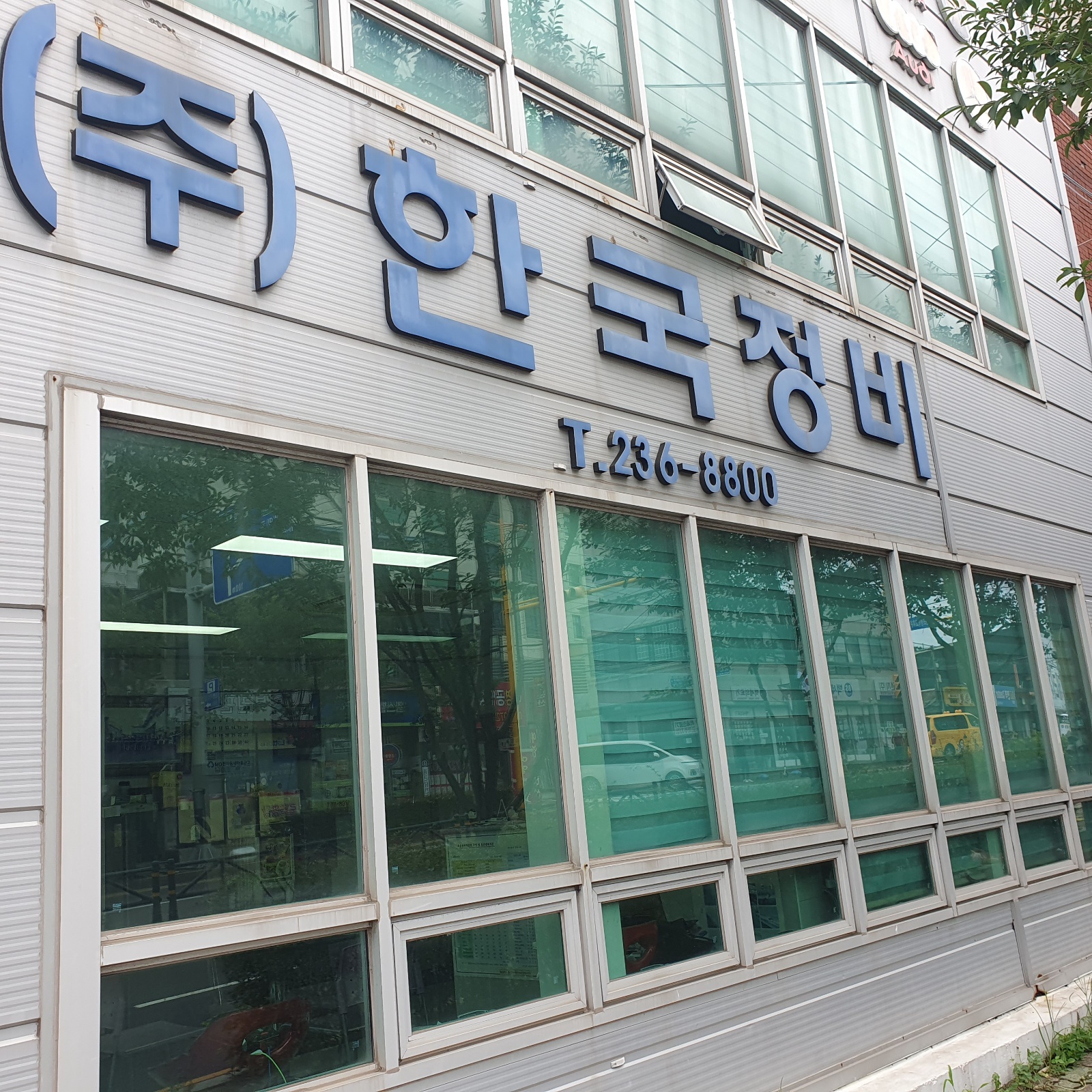 자동차사고 조사출동직원 구합니다 공고 썸네일