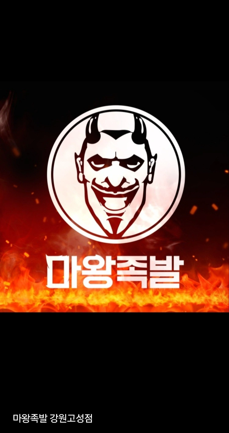 마왕족발에서 서빙하실분구해요~