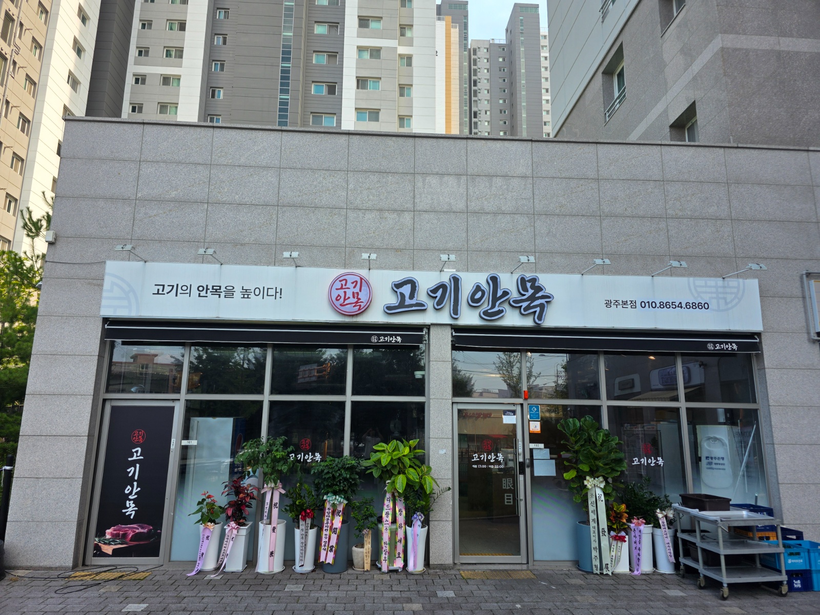 계림동 고기안목에서 홀서빙 일하실분 모십니다^^ 공고 썸네일