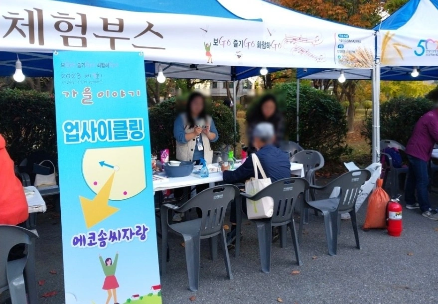 행사 부스 스텝