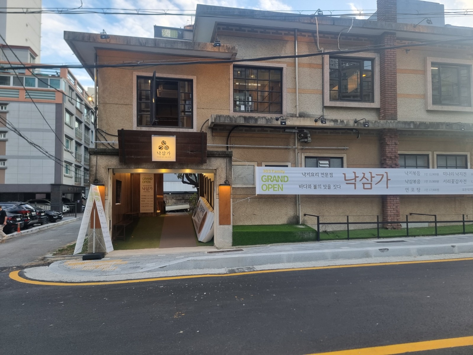 낙삼가 조리보조 오후 알바를 구합니다. 공고 썸네일