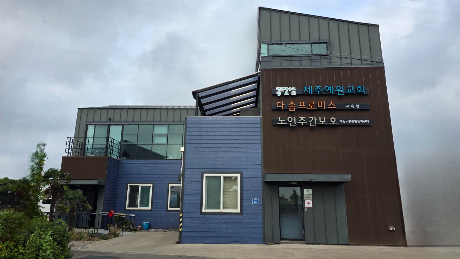 방문목욕 요양보호사모집 공고 썸네일