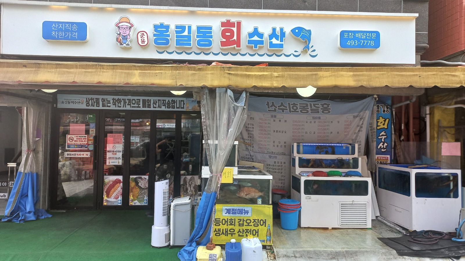홀서빙 구함. 공고 썸네일