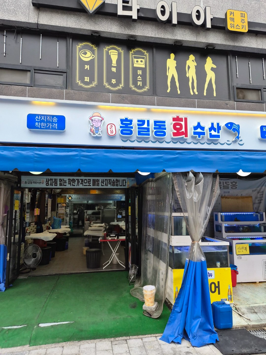 홀 함께 일하실분 구함