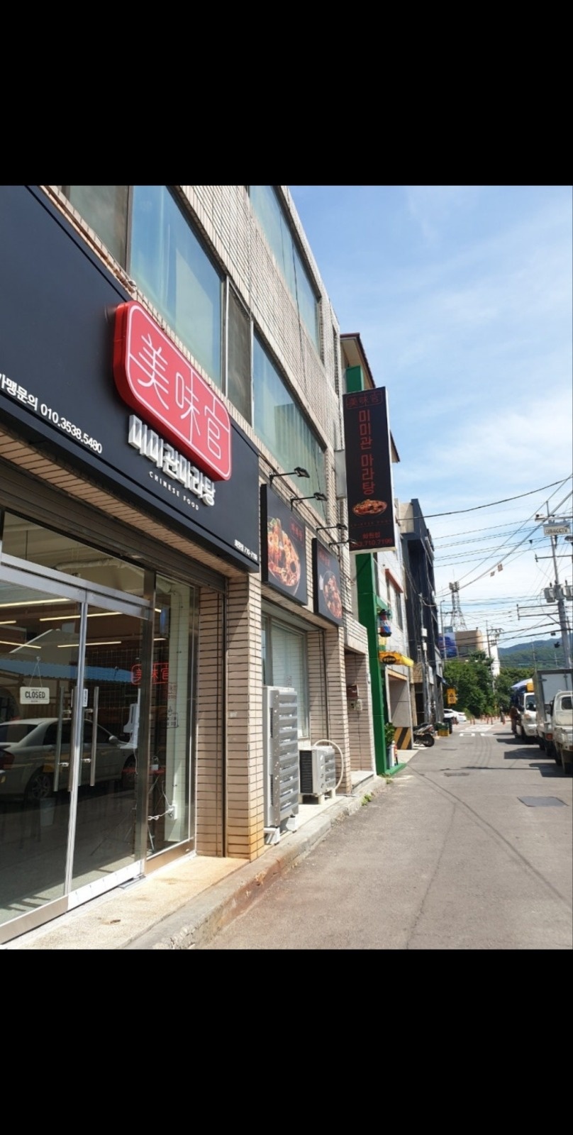 월,화,목,금 주방보조 담당 모집 공고 썸네일
