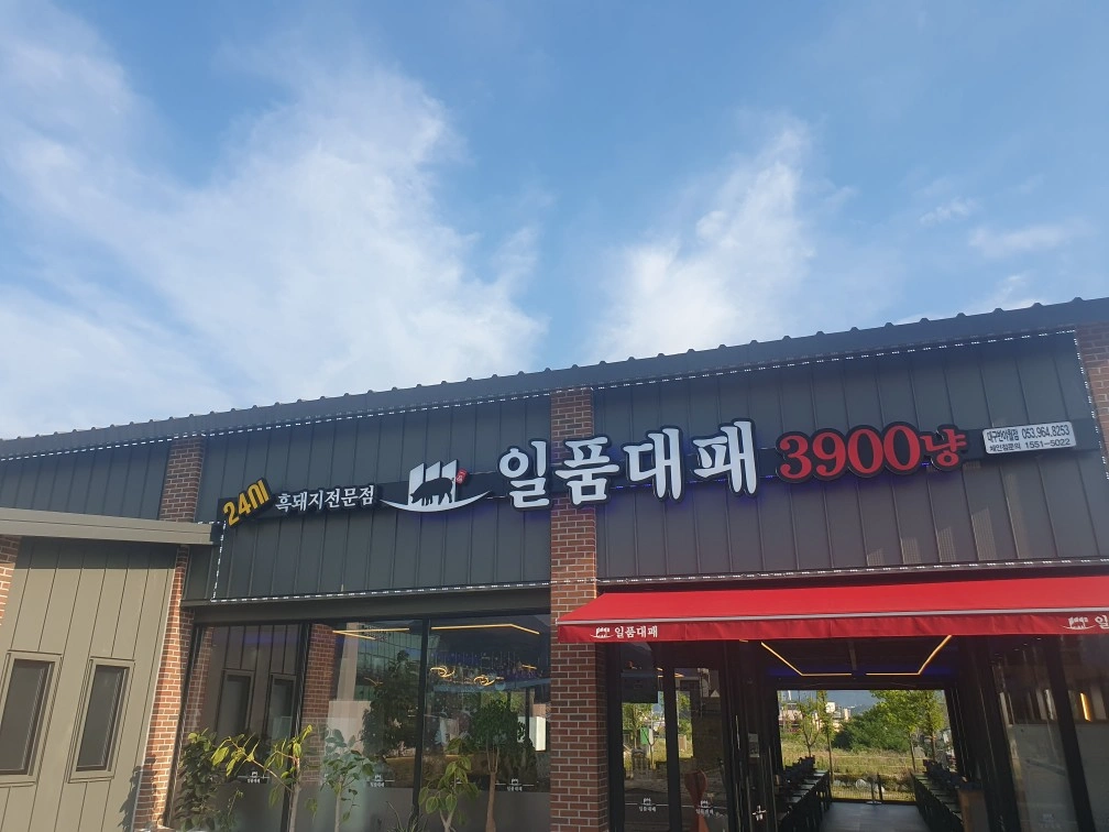 주말 아르바이트(토일 1명)