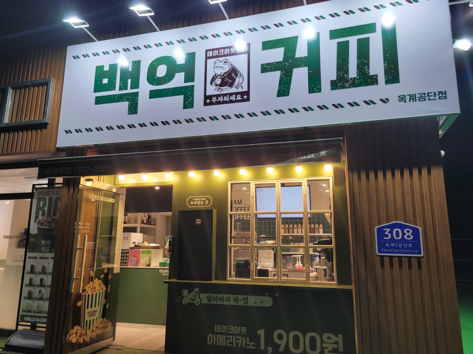 백억커피 주말 알바 구합니다 공고 썸네일
