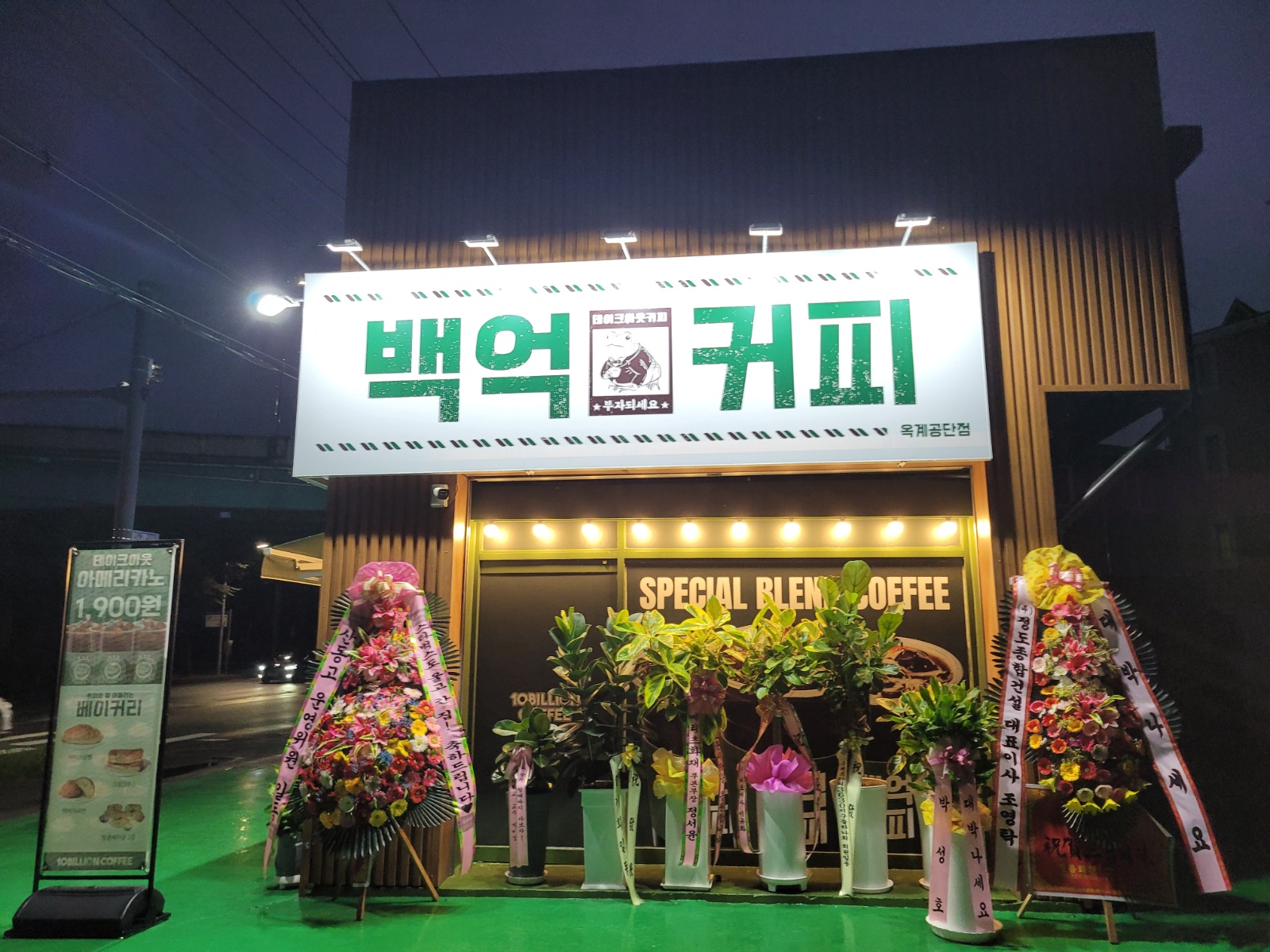 백억커피 마감 알바 하실분 구합니다 공고 썸네일